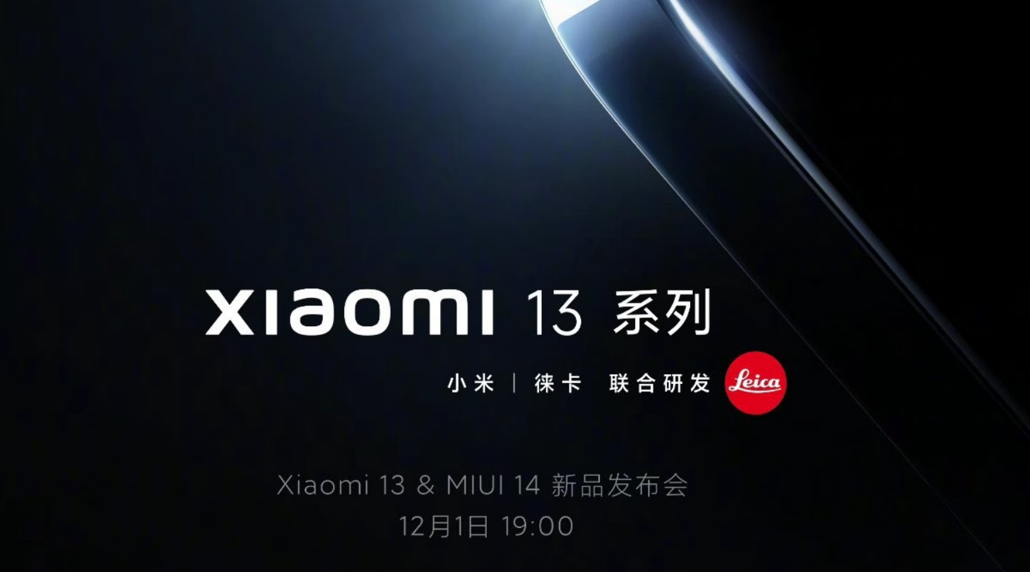 Xiaomi 13 series launch confirmed for December 1: What we know about it